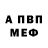 APVP кристаллы Emmanuel Ntow