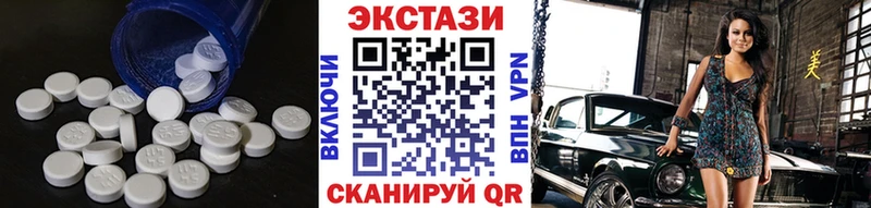 ЭКСТАЗИ 250 мг  Купить  Новохопёрск 