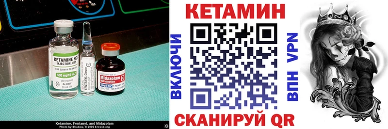 Кетамин ketamine  Купить закладки  Новохопёрск 